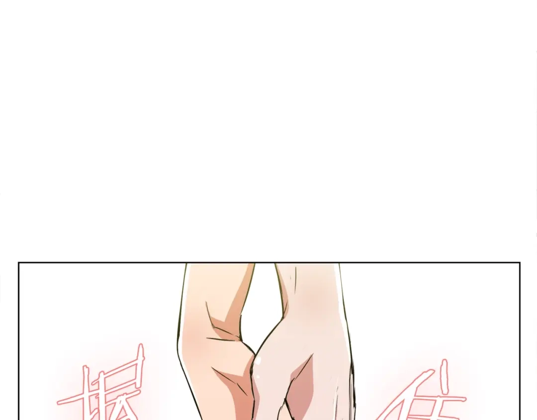 《我的神级笔记本》第42话 这就是恋爱吗 第119页