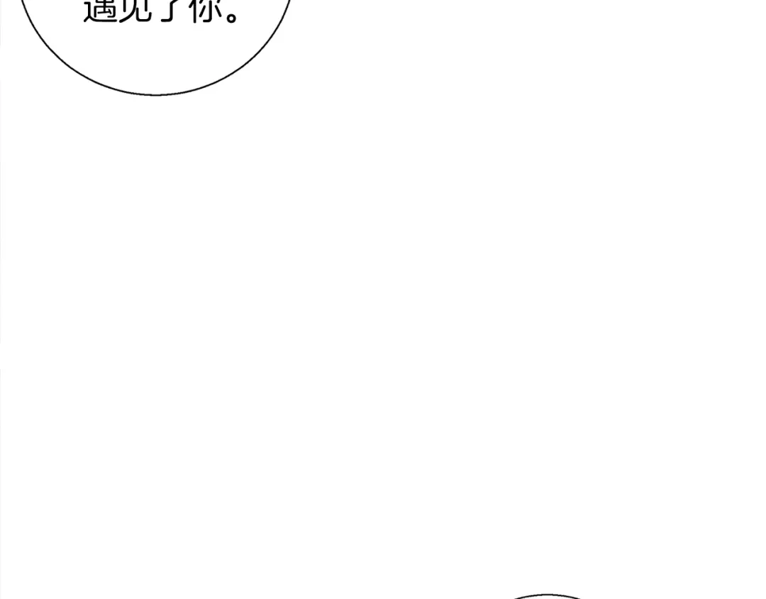 《我的神级笔记本》第42话 这就是恋爱吗 第57页