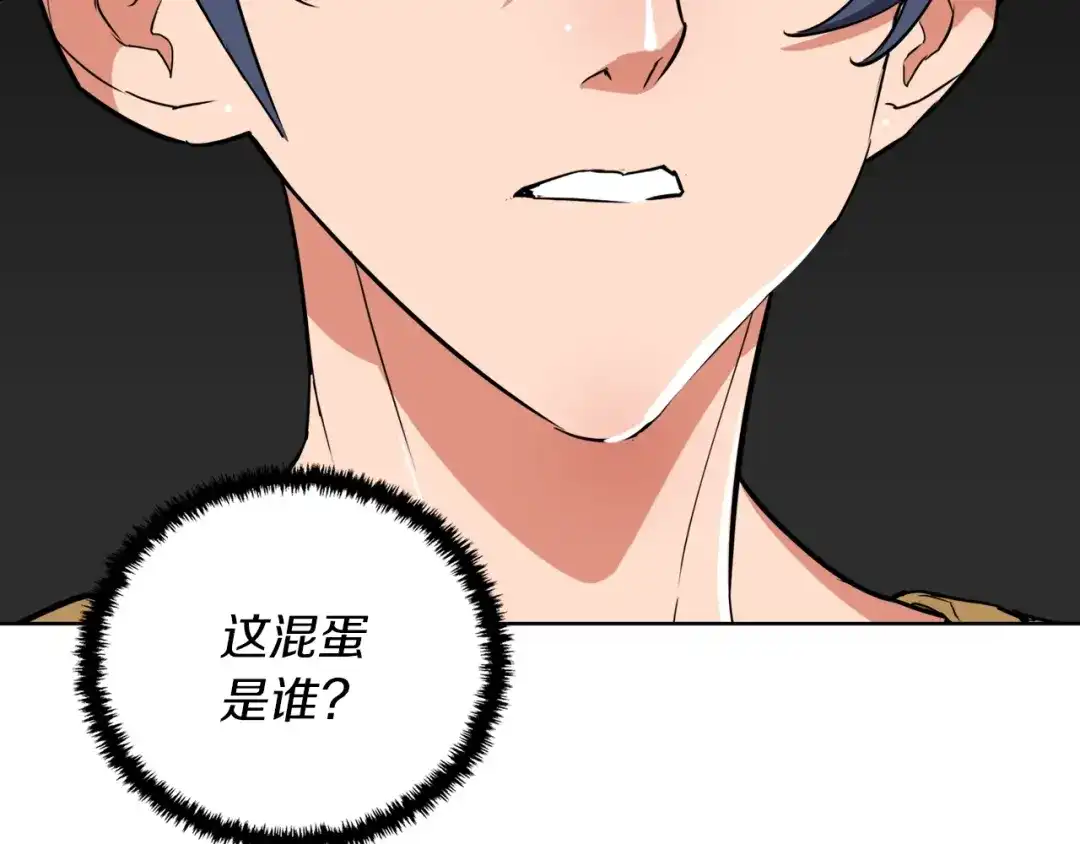 《我的神级笔记本》第42话 这就是恋爱吗 第155页