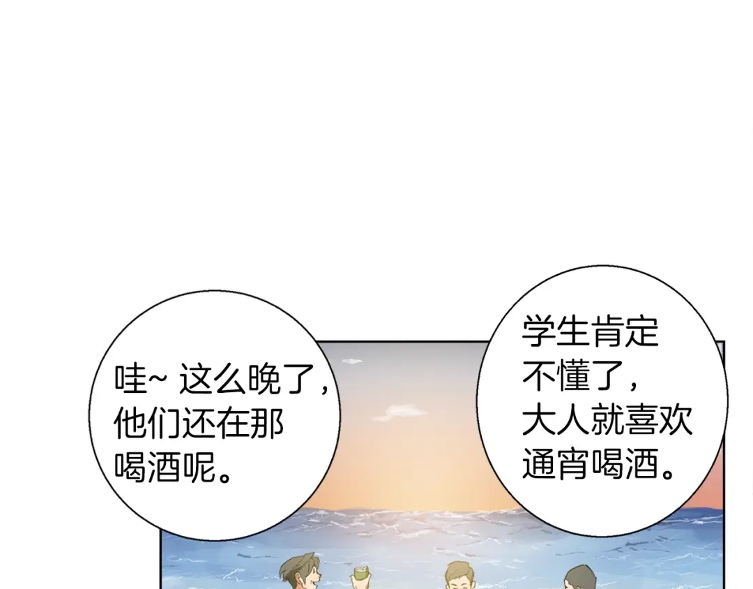《我的神级笔记本》第42话 这就是恋爱吗 第40页