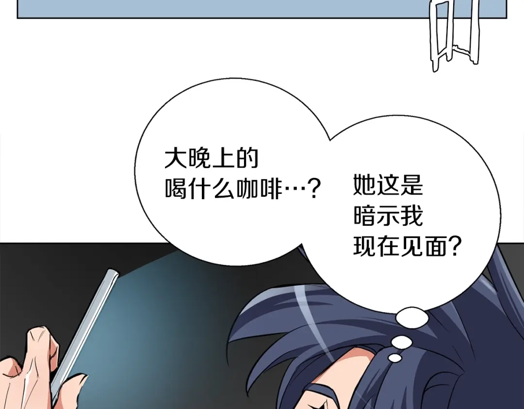 《我的神级笔记本》第42话 这就是恋爱吗 第27页