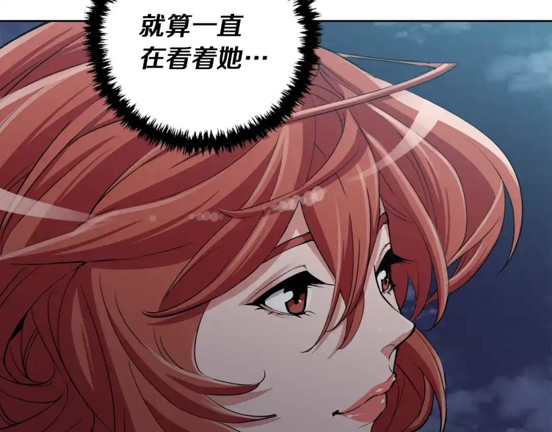 《我的神级笔记本》第42话 这就是恋爱吗 第11页