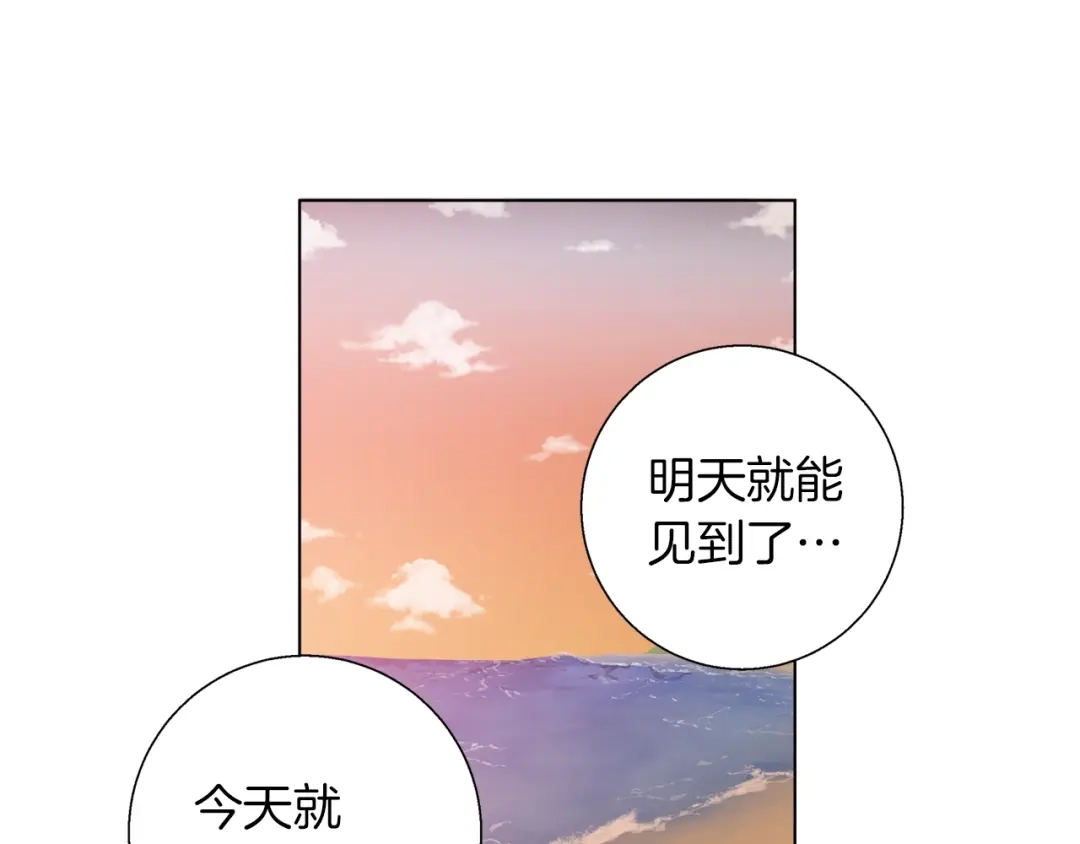 《我的神级笔记本》第42话 这就是恋爱吗 第79页