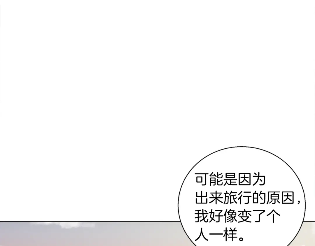 《我的神级笔记本》第42话 这就是恋爱吗 第54页