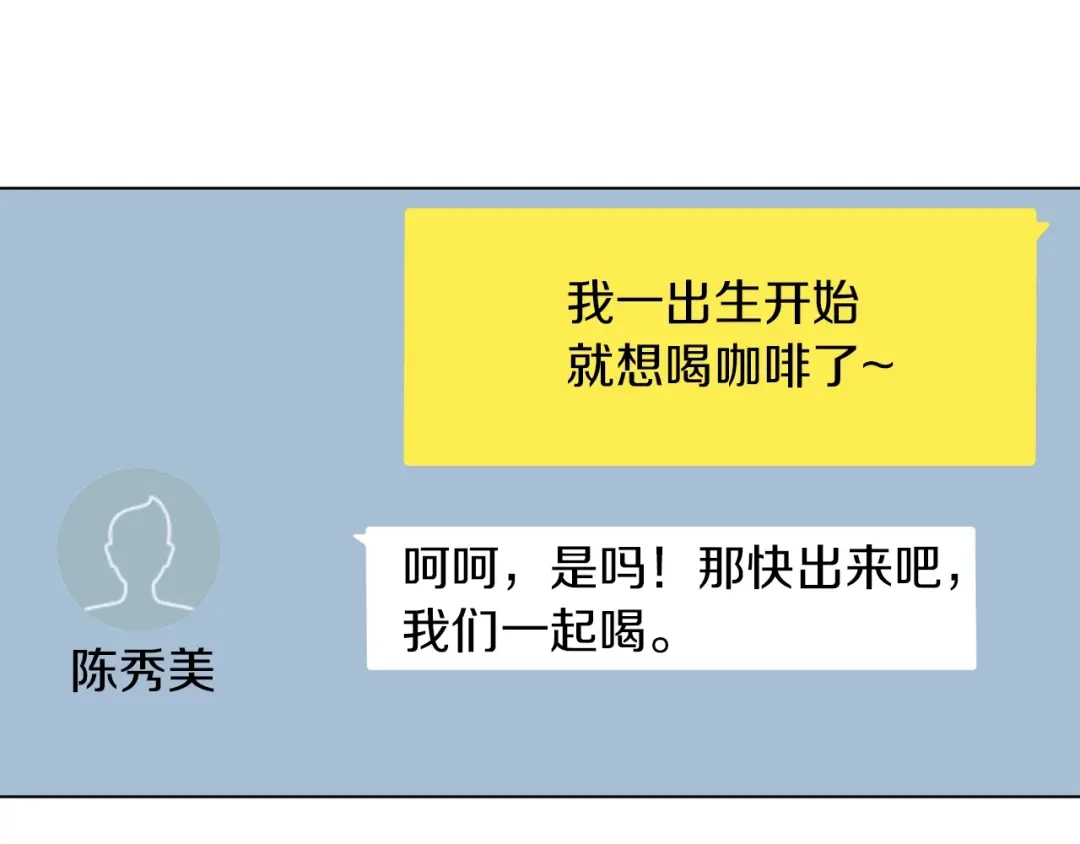《我的神级笔记本》第42话 这就是恋爱吗 第32页