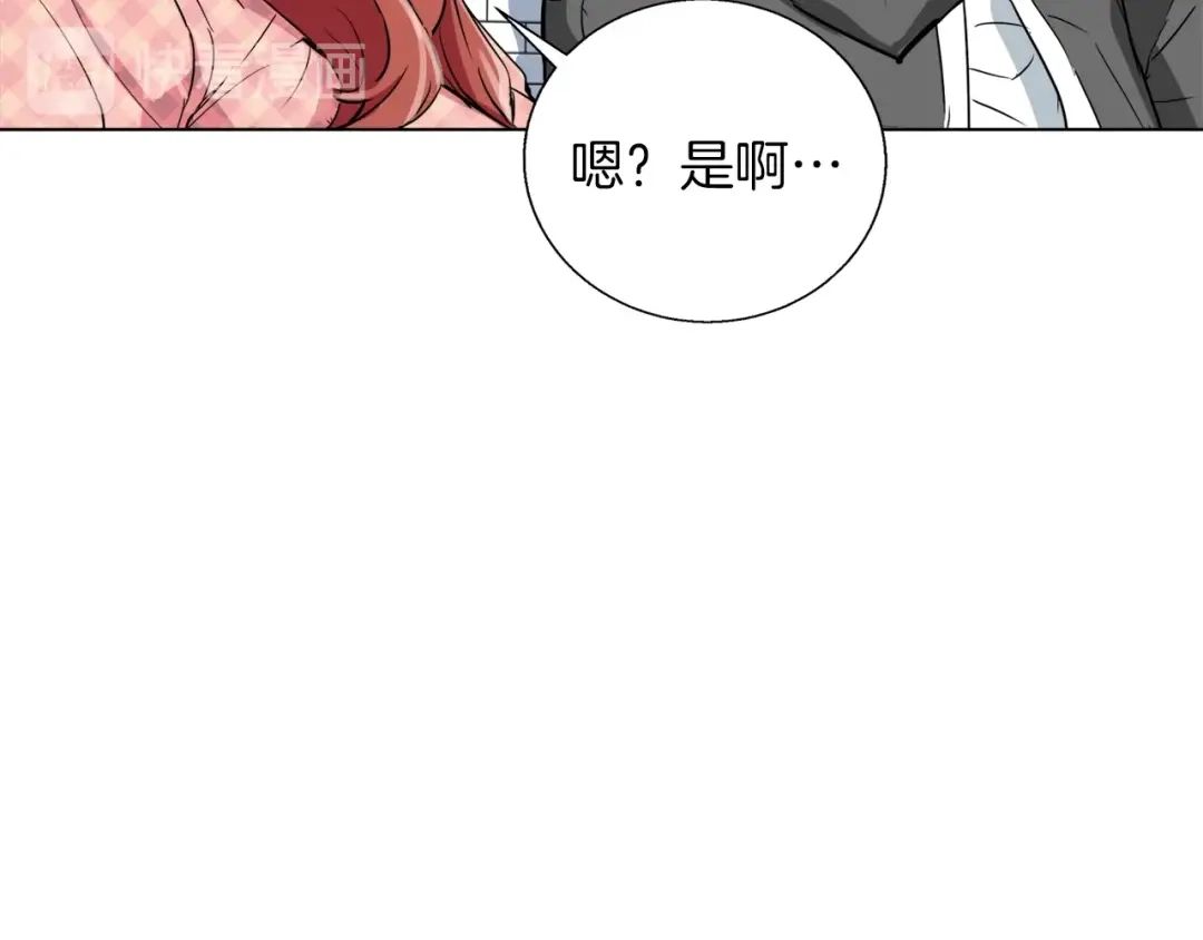 《我的神级笔记本》第42话 这就是恋爱吗 第151页