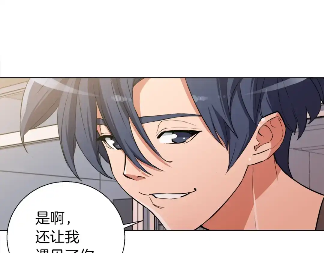 《我的神级笔记本》第42话 这就是恋爱吗 第56页