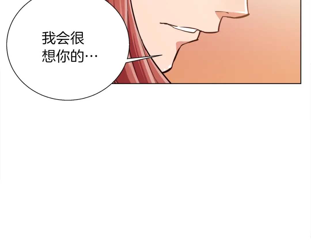 《我的神级笔记本》第42话 这就是恋爱吗 第74页