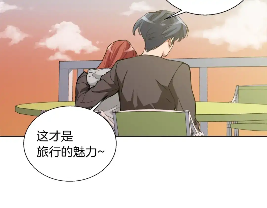 《我的神级笔记本》第42话 这就是恋爱吗 第55页