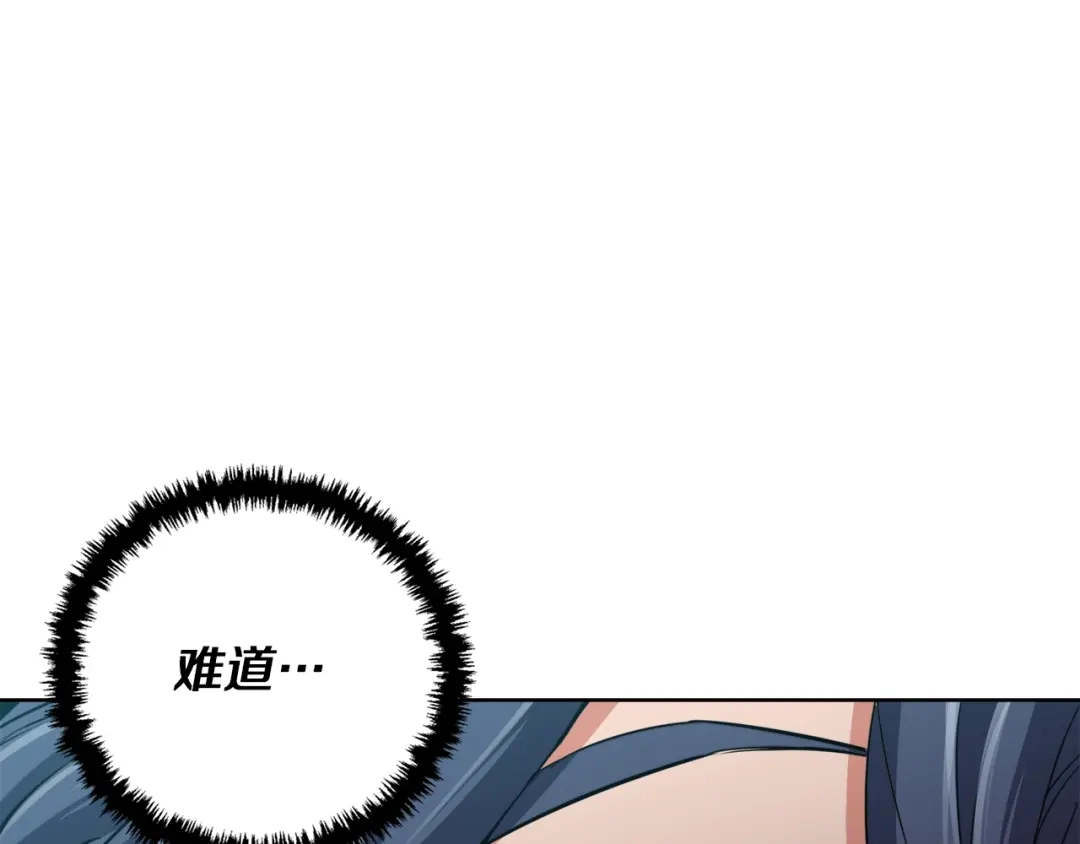 《我的神级笔记本》第42话 这就是恋爱吗 第13页