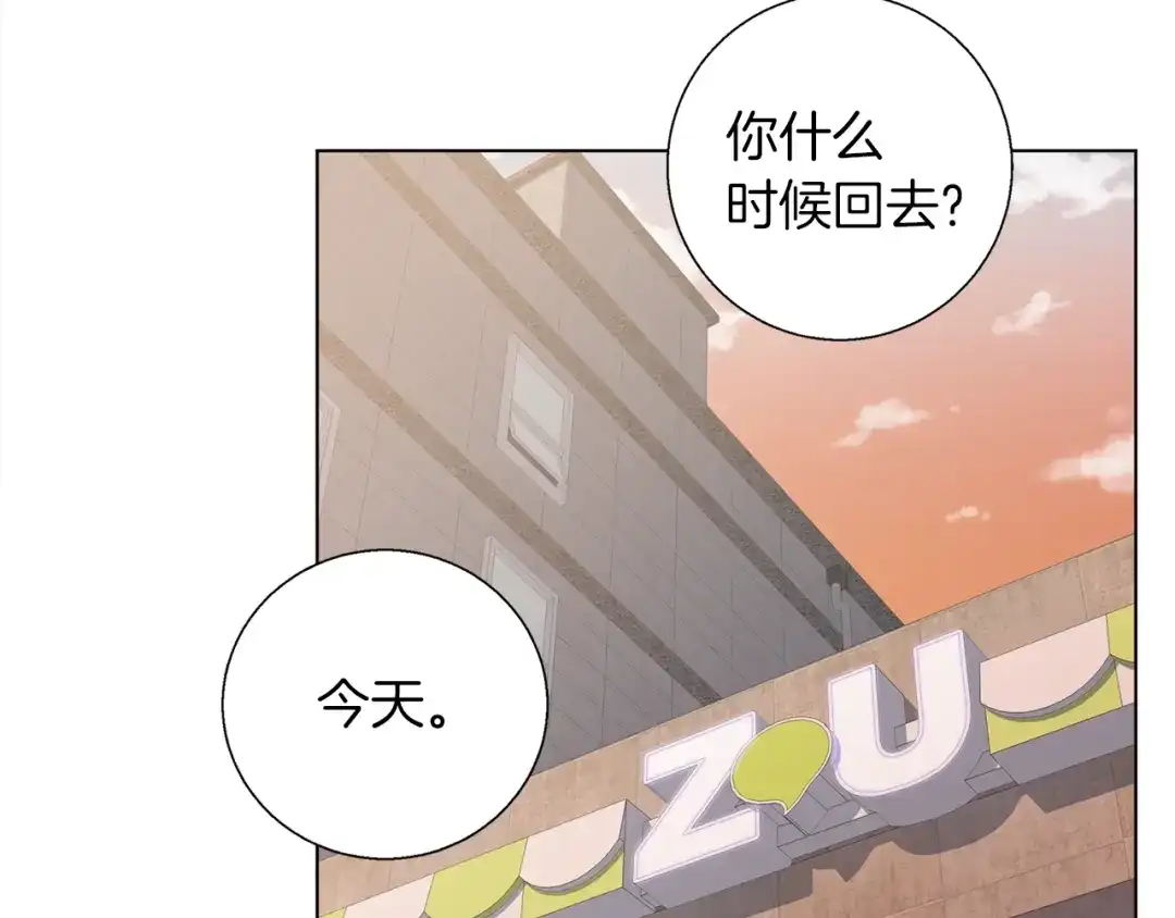 《我的神级笔记本》第42话 这就是恋爱吗 第58页