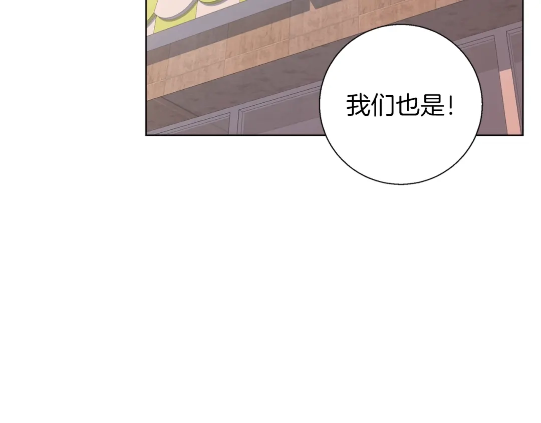 《我的神级笔记本》第42话 这就是恋爱吗 第59页