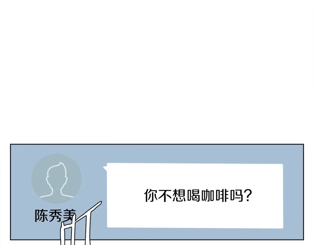 《我的神级笔记本》第42话 这就是恋爱吗 第29页