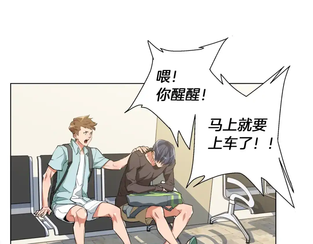 《我的神级笔记本》第42话 这就是恋爱吗 第84页