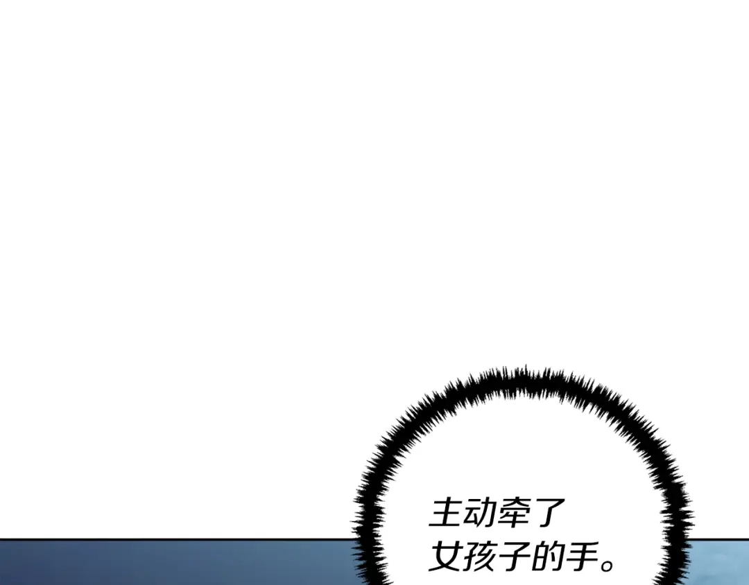 《我的神级笔记本》第42话 这就是恋爱吗 第3页