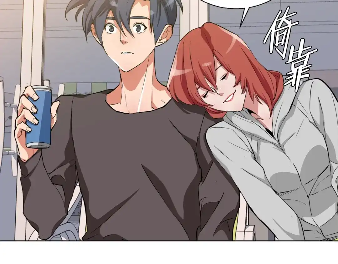 《我的神级笔记本》第42话 这就是恋爱吗 第46页