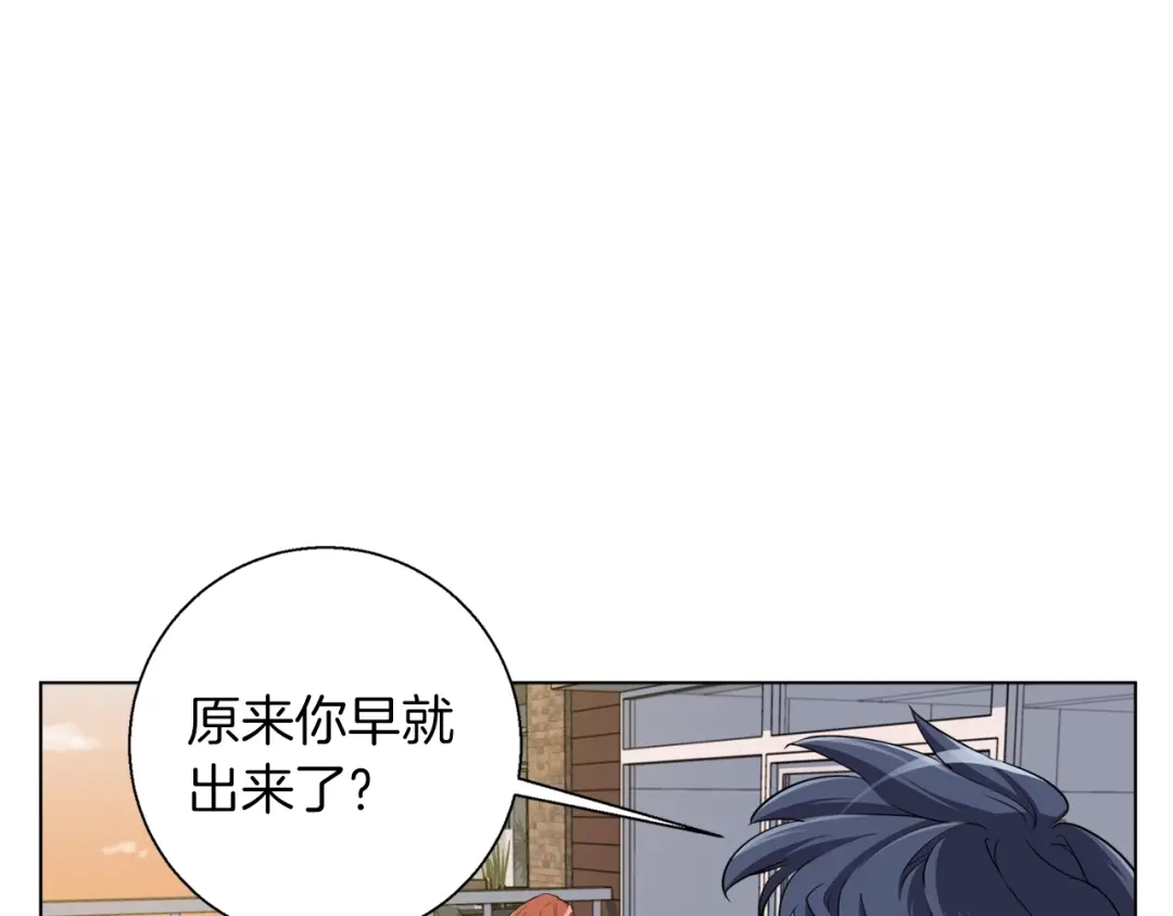 《我的神级笔记本》第42话 这就是恋爱吗 第36页