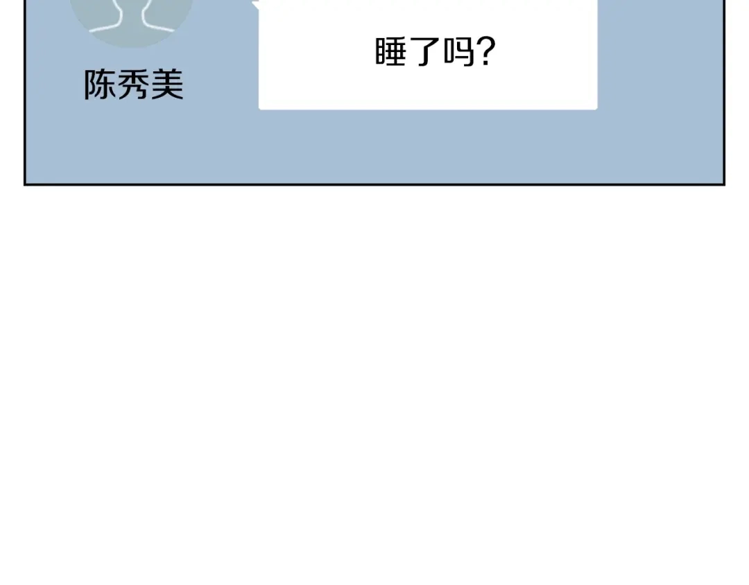 《我的神级笔记本》第42话 这就是恋爱吗 第19页