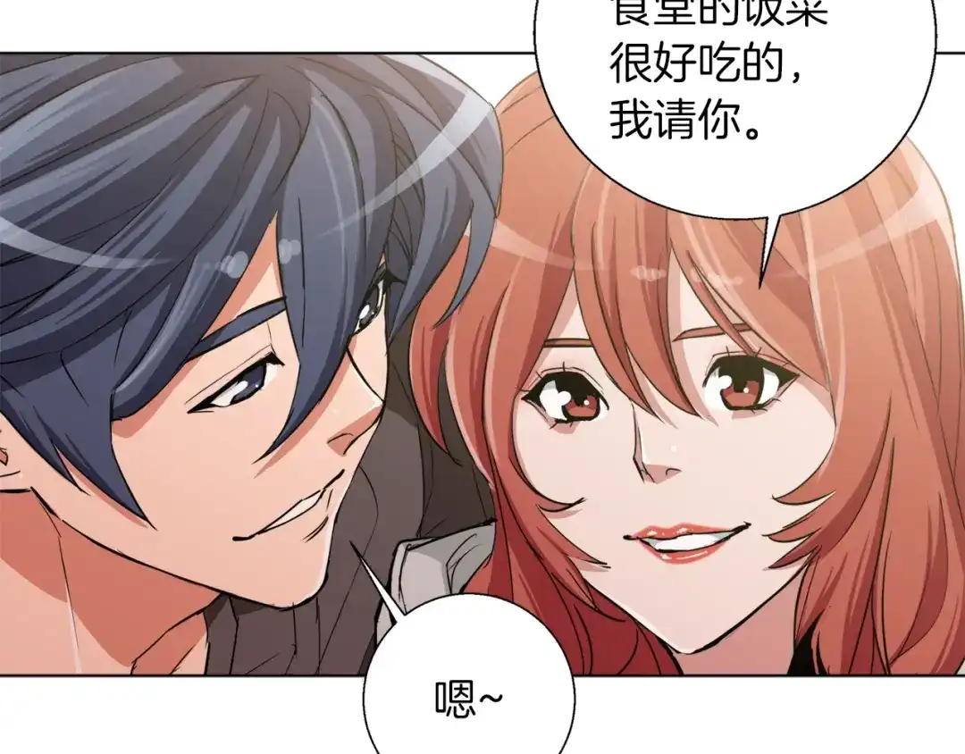 《我的神级笔记本》第42话 这就是恋爱吗 第64页