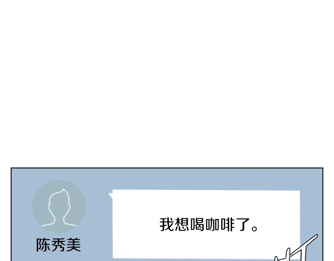 《我的神级笔记本》第42话 这就是恋爱吗 第26页