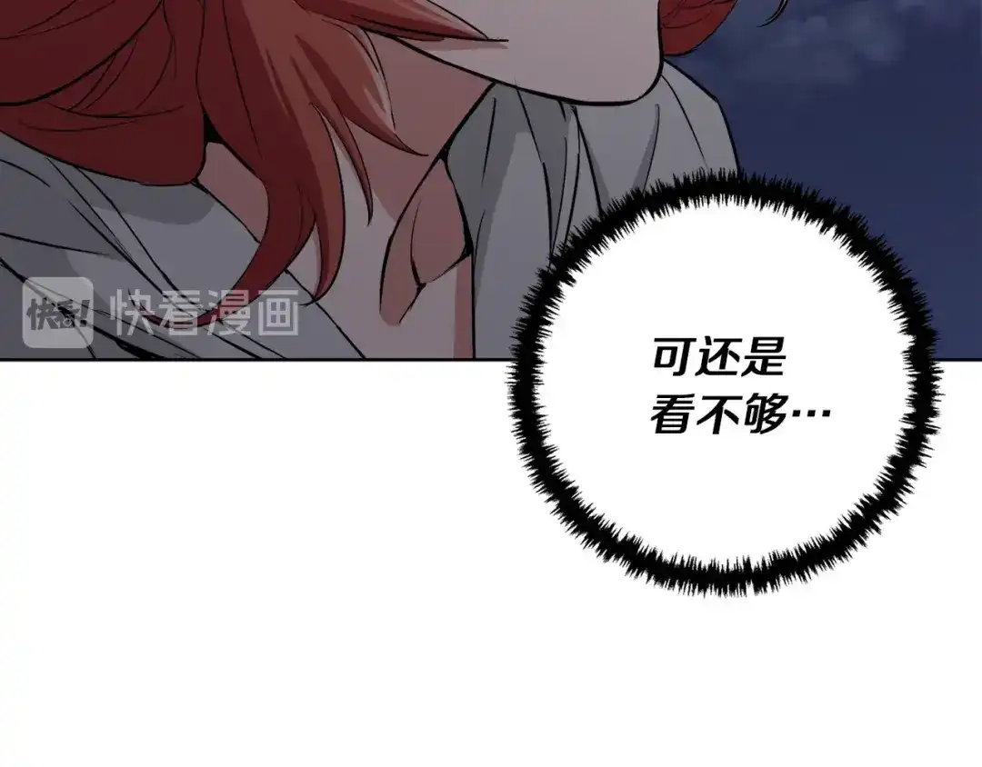 《我的神级笔记本》第42话 这就是恋爱吗 第12页