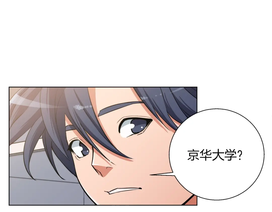 《我的神级笔记本》第42话 这就是恋爱吗 第62页