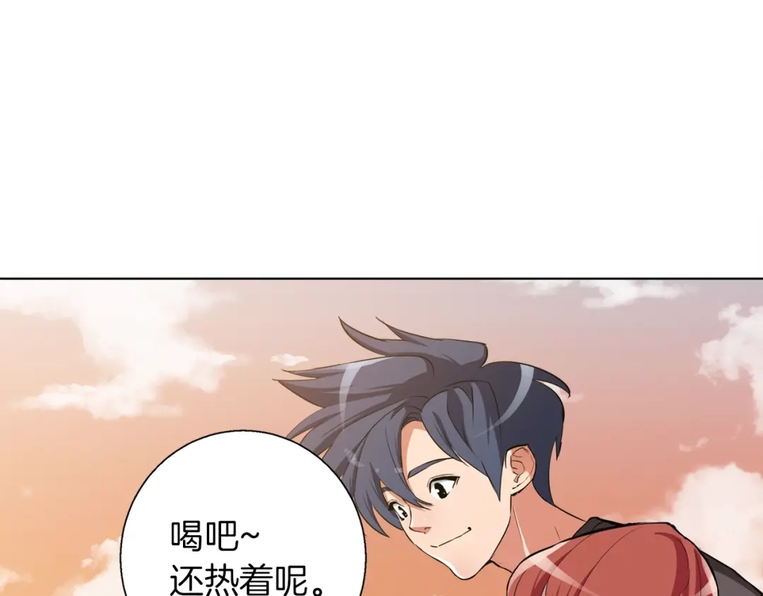 《我的神级笔记本》第42话 这就是恋爱吗 第38页