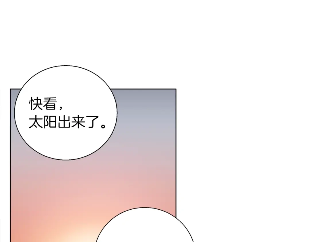 《我的神级笔记本》第42话 这就是恋爱吗 第66页