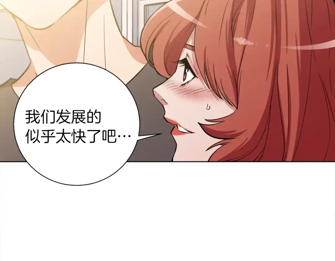 《我的神级笔记本》第42话 这就是恋爱吗 第53页