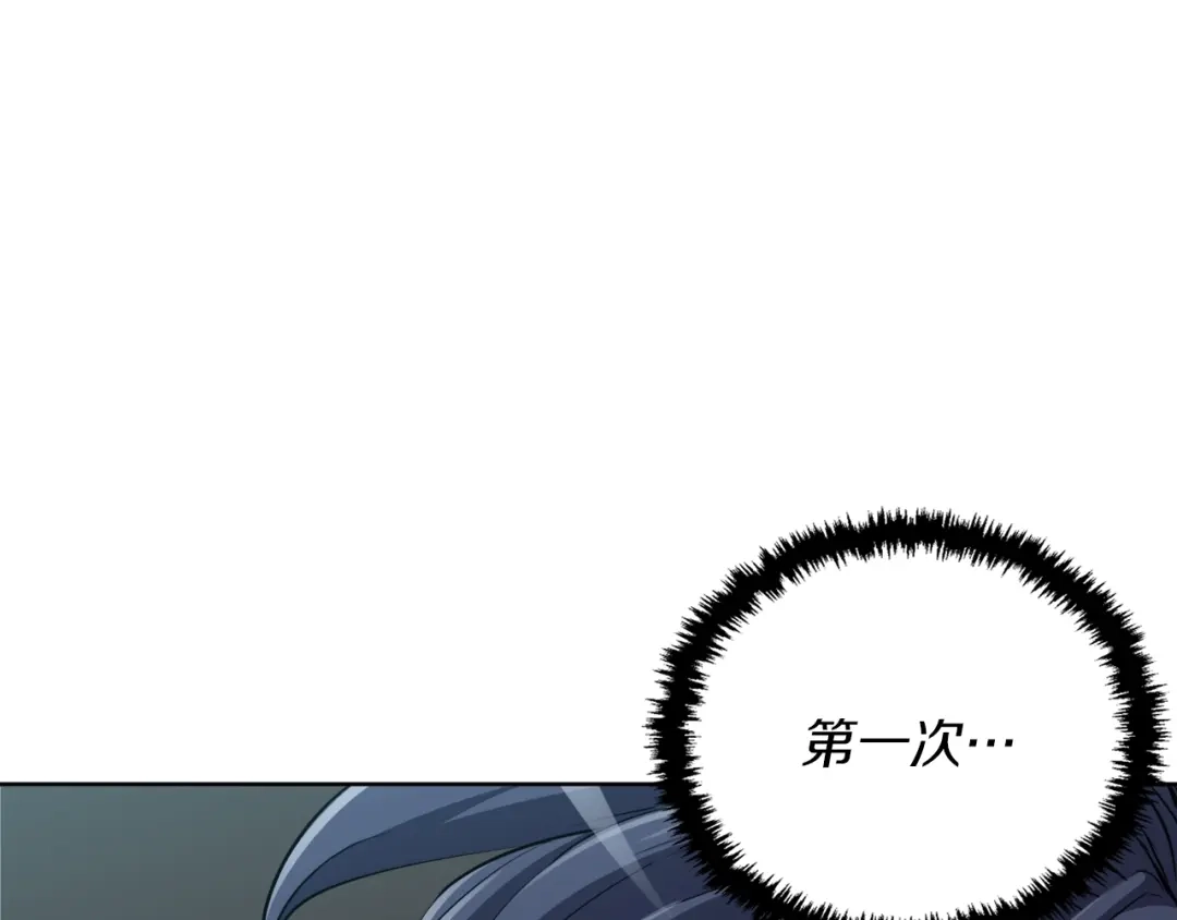 《我的神级笔记本》第42话 这就是恋爱吗 第6页