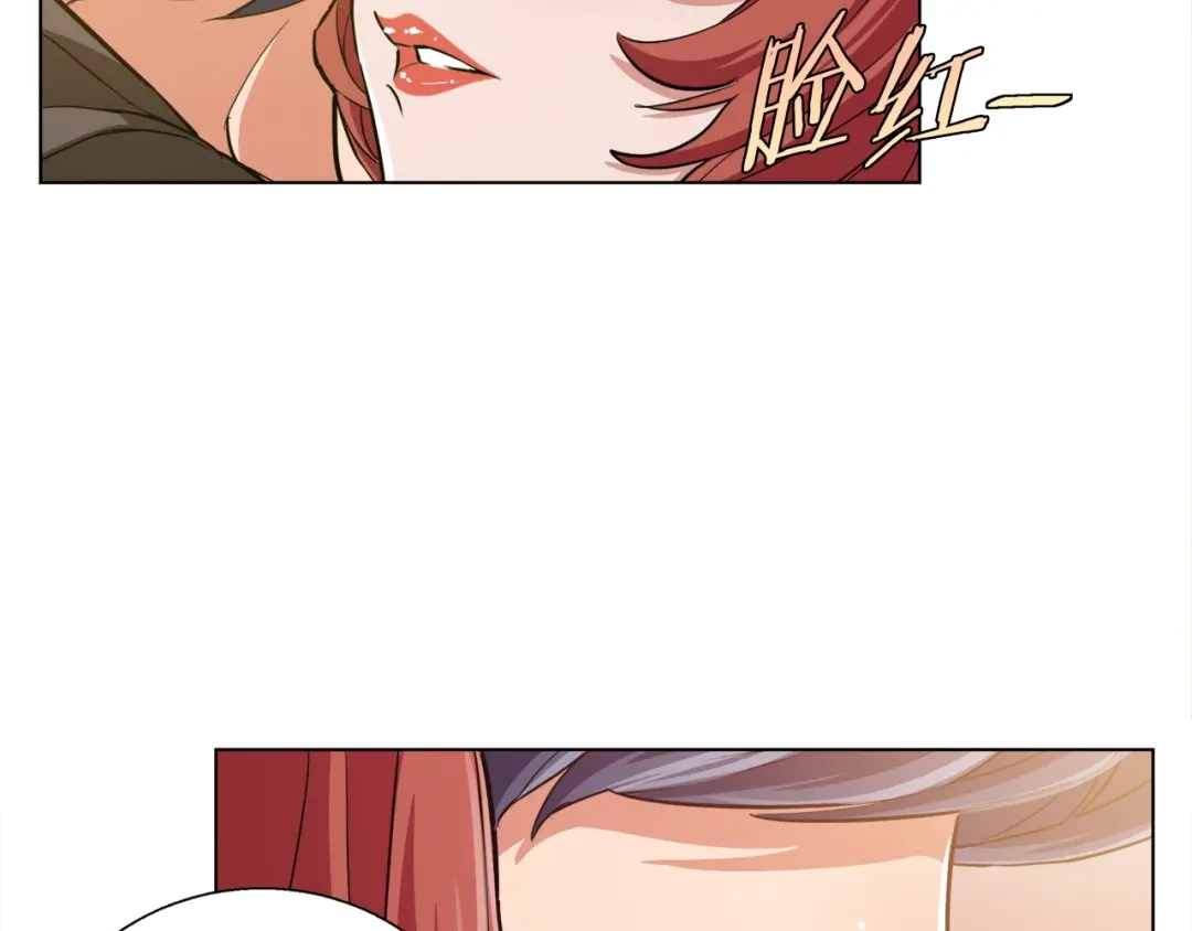 《我的神级笔记本》第42话 这就是恋爱吗 第73页