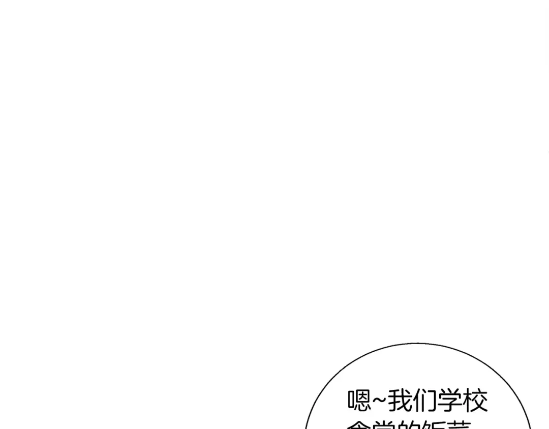 《我的神级笔记本》第42话 这就是恋爱吗 第63页