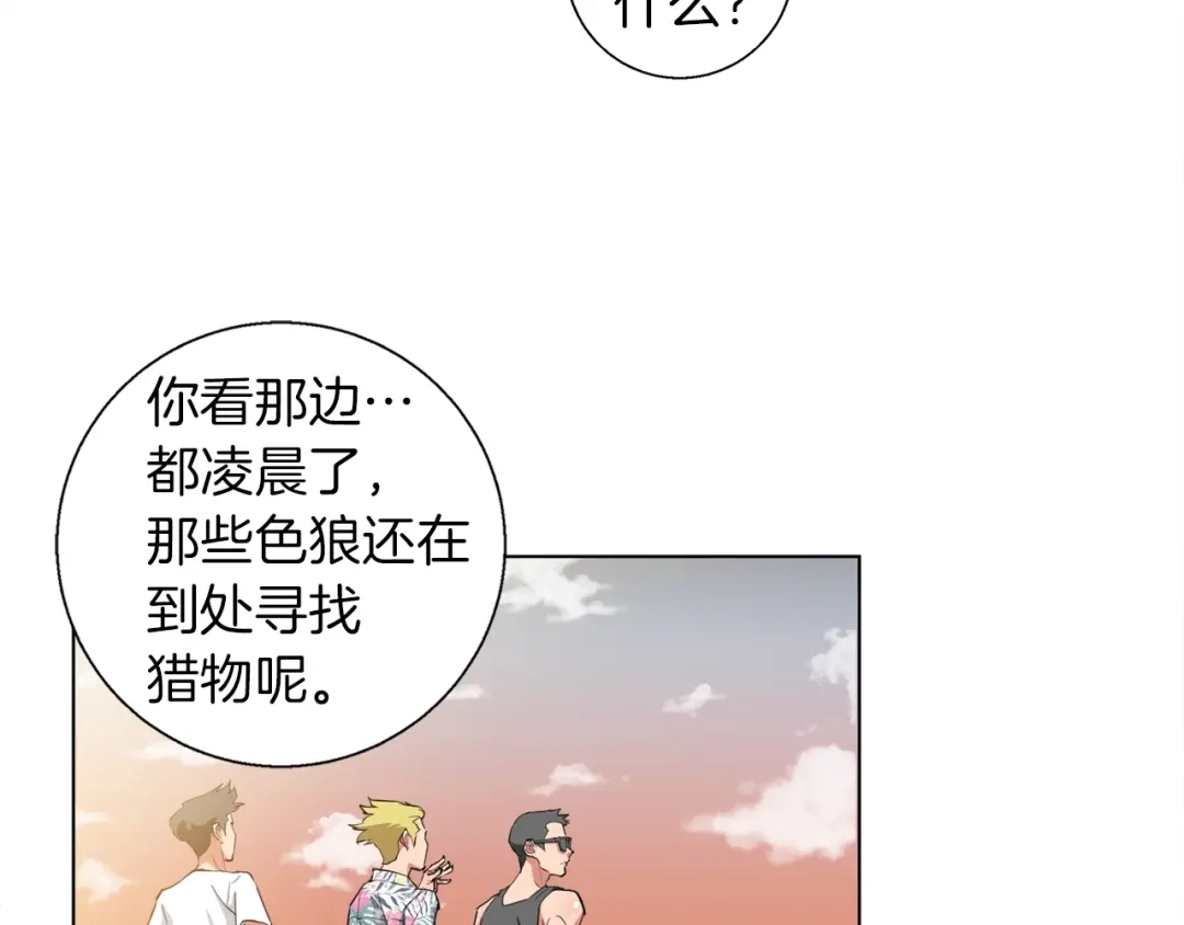 《我的神级笔记本》第42话 这就是恋爱吗 第43页