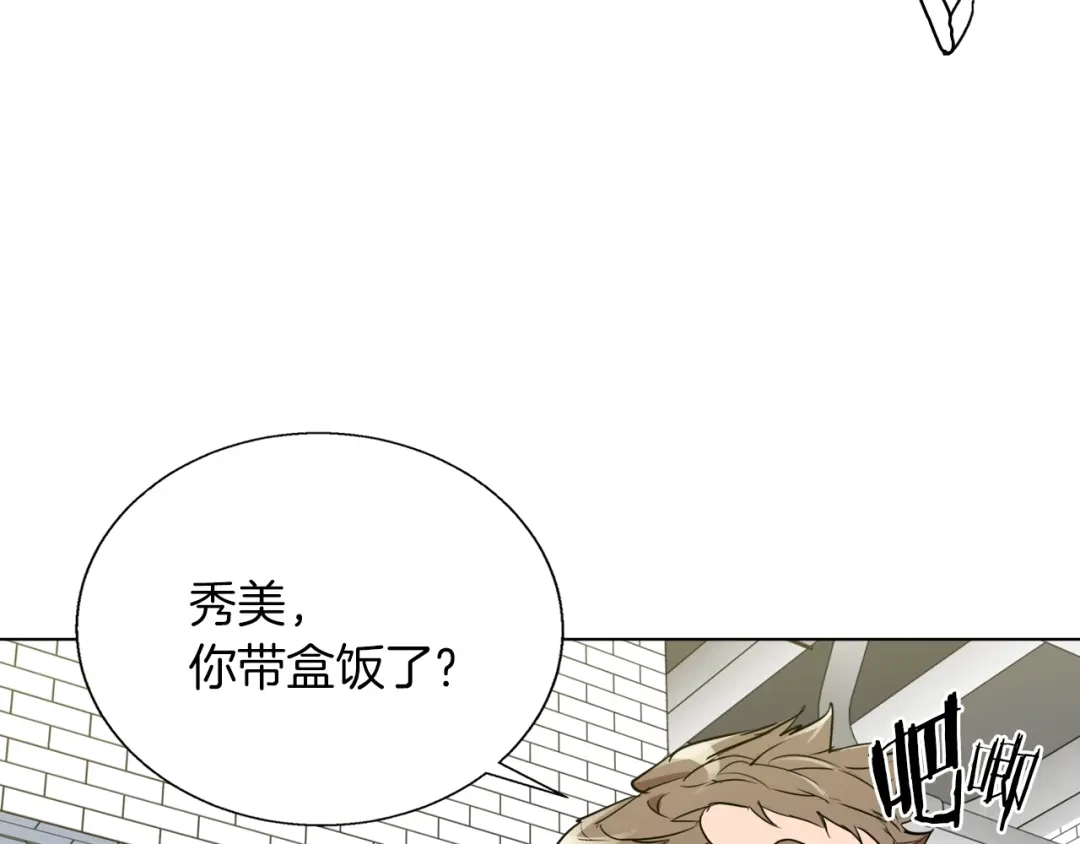 《我的神级笔记本》第42话 这就是恋爱吗 第149页