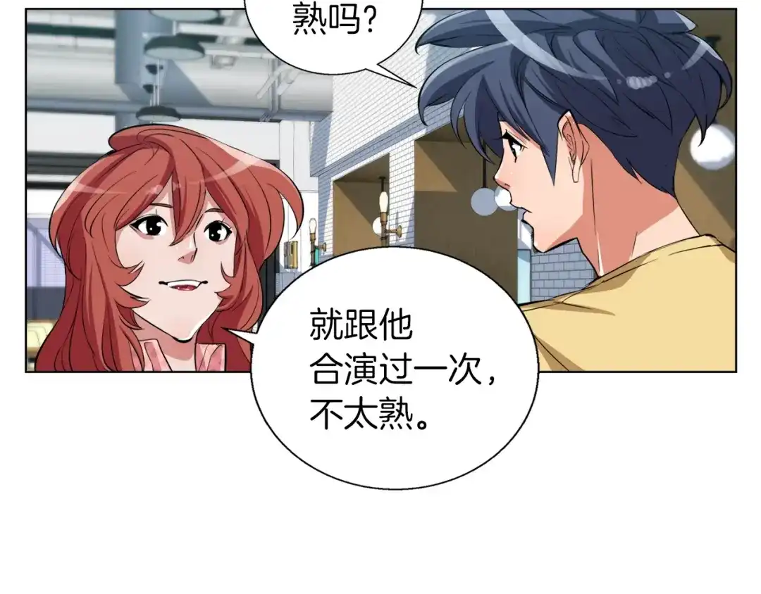 《我的神级笔记本》第43话 垃圾人 第43页