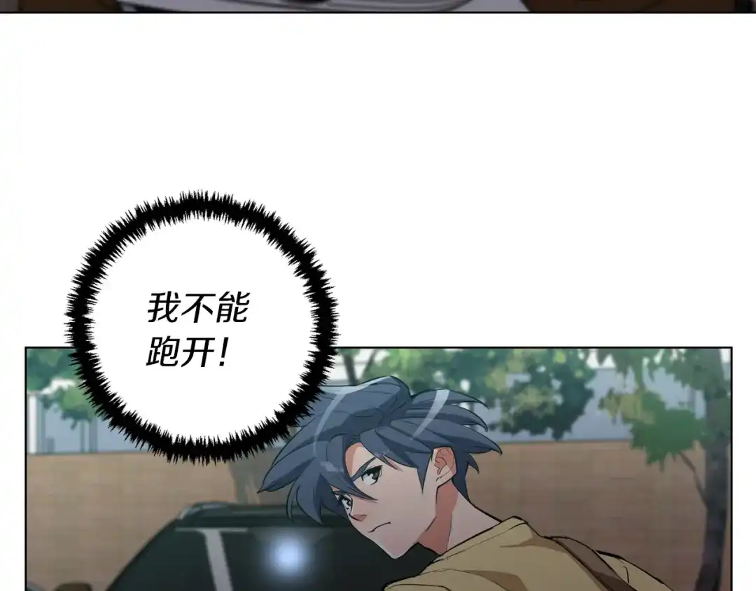 《我的神级笔记本》第43话 垃圾人 第139页