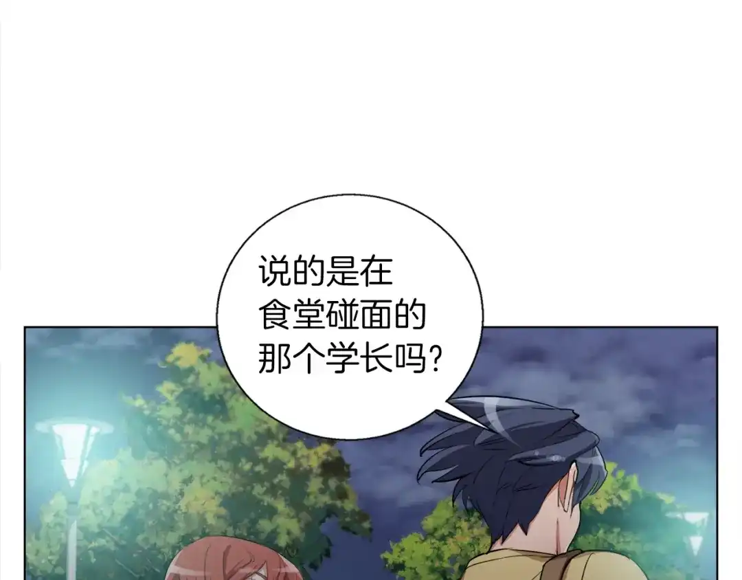 《我的神级笔记本》第43话 垃圾人 第100页