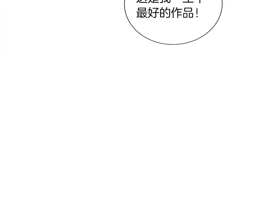 《我的神级笔记本》第43话 垃圾人 第72页