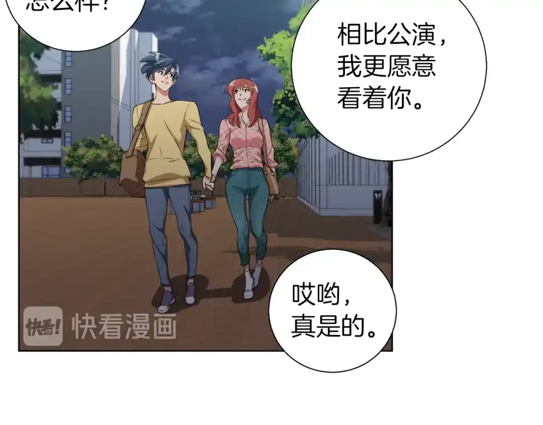 《我的神级笔记本》第43话 垃圾人 第91页