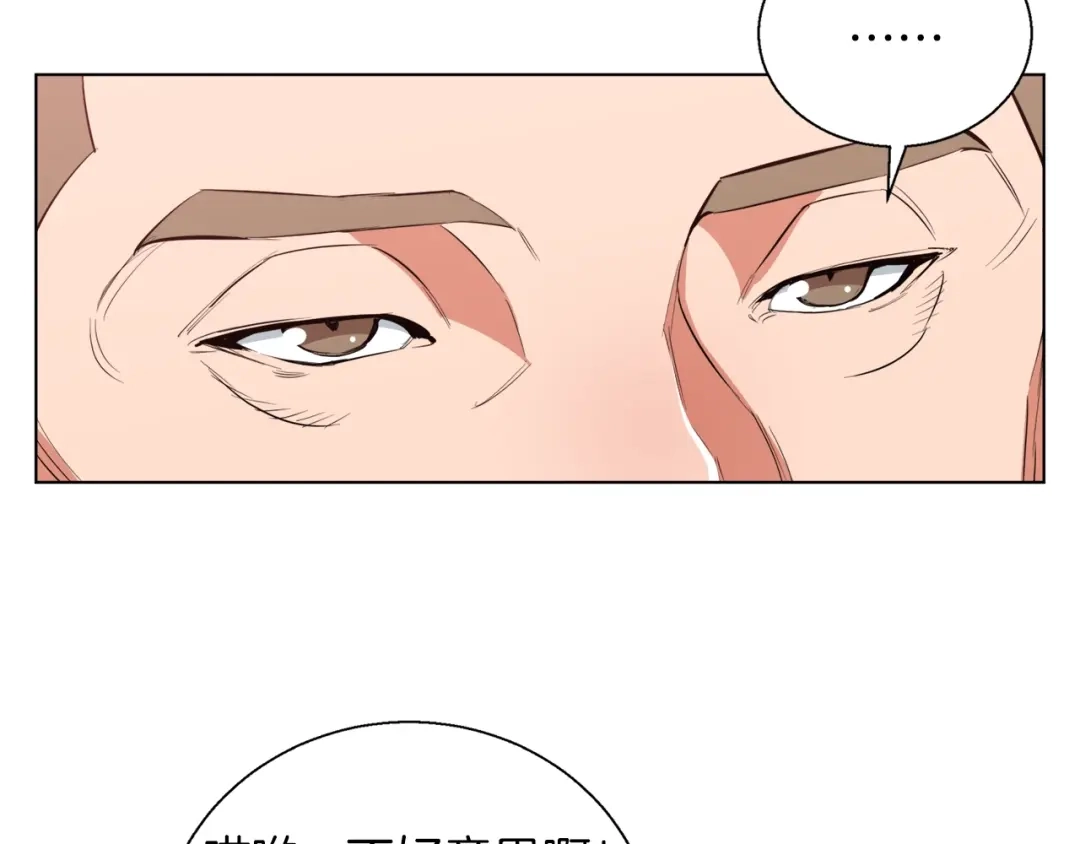 《我的神级笔记本》第43话 垃圾人 第34页