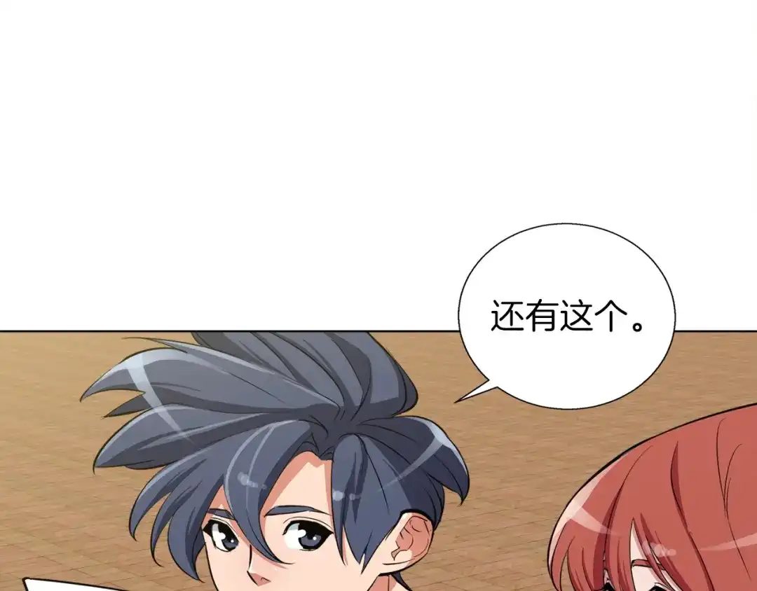 《我的神级笔记本》第43话 垃圾人 第68页