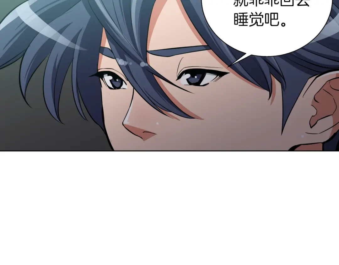 《我的神级笔记本》第43话 垃圾人 第116页