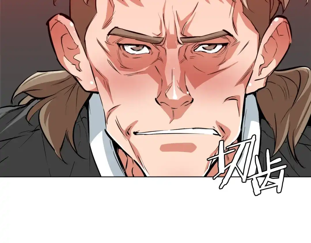 《我的神级笔记本》第43话 垃圾人 第110页