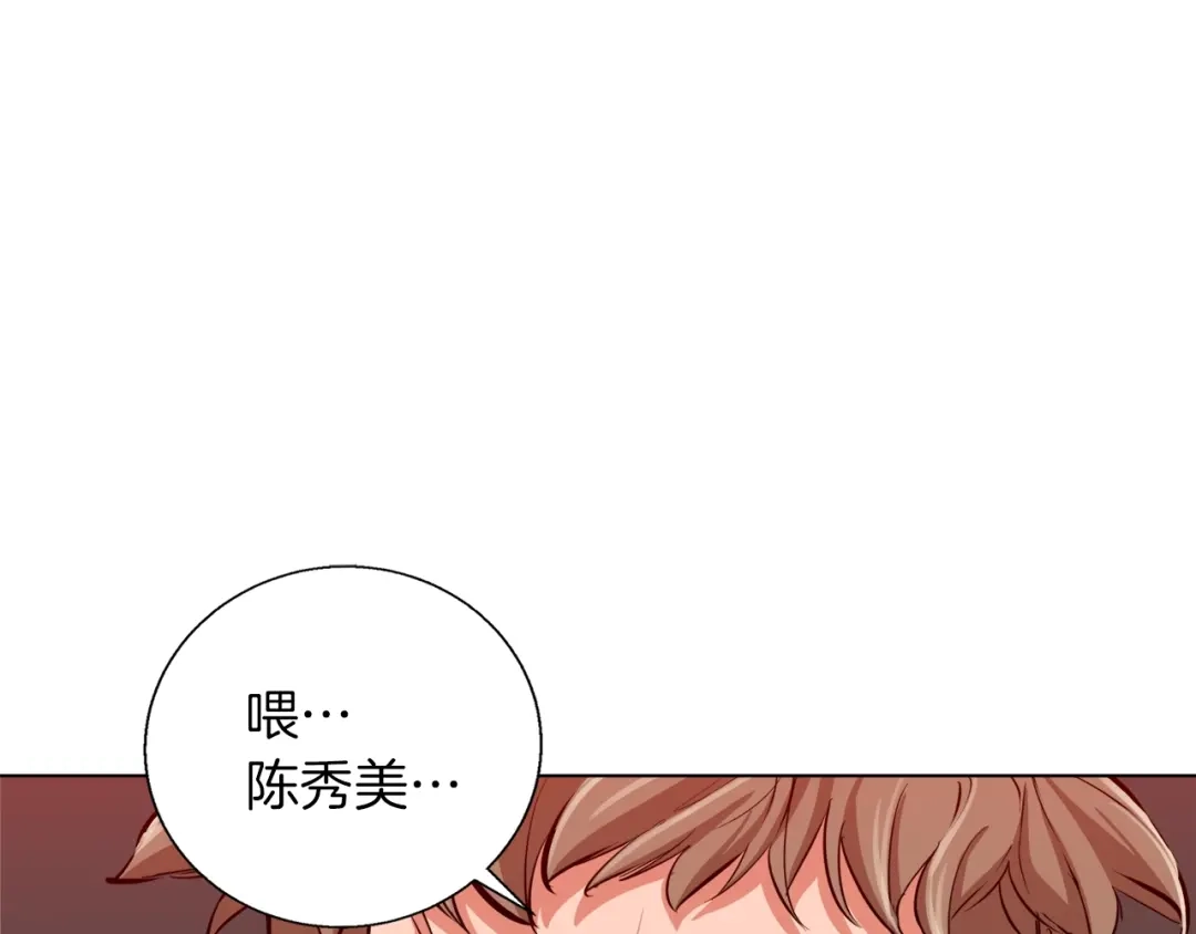 《我的神级笔记本》第43话 垃圾人 第109页