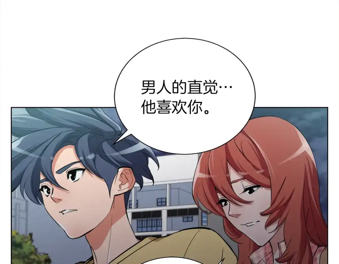 《我的神级笔记本》第43话 垃圾人 第102页