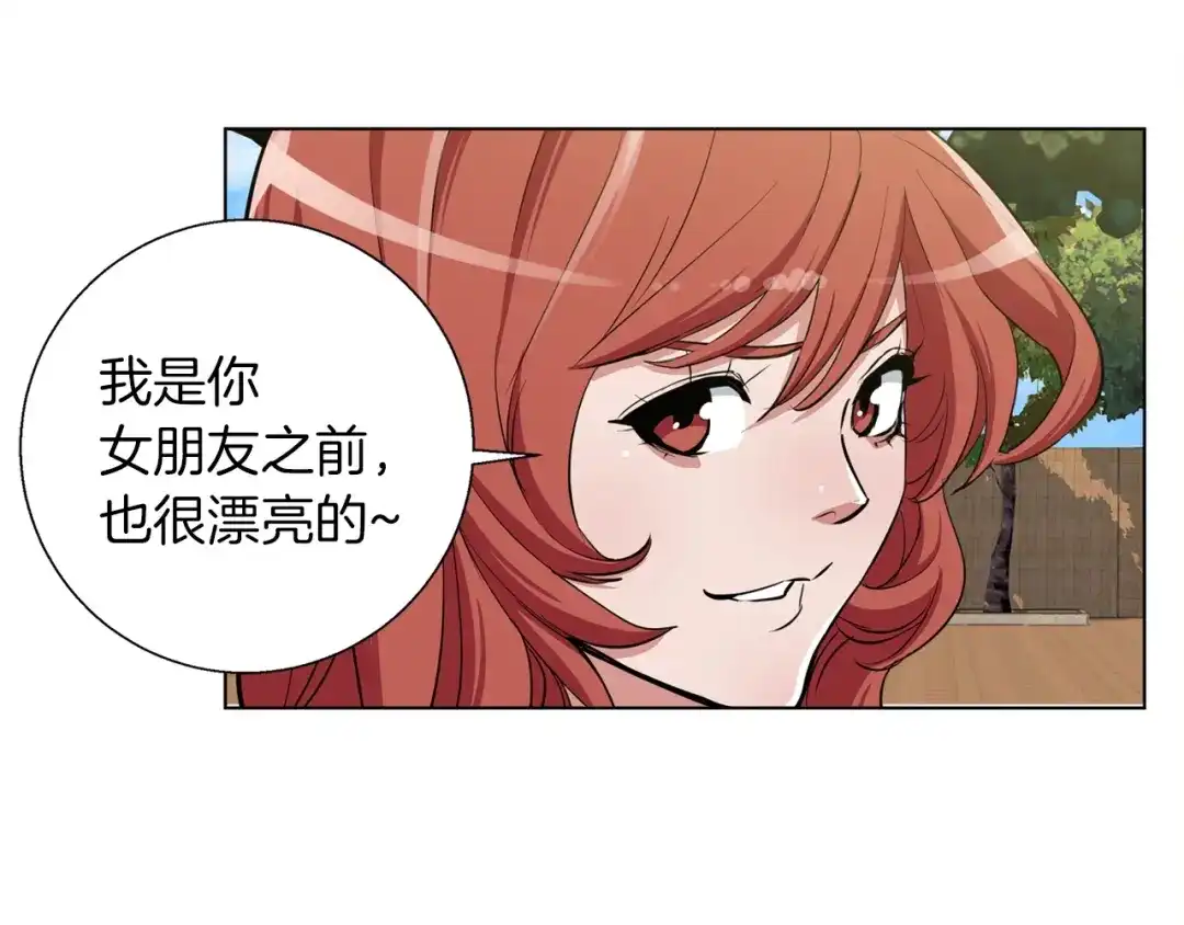 《我的神级笔记本》第43话 垃圾人 第67页