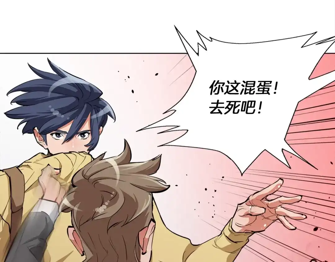 《我的神级笔记本》第43话 垃圾人 第129页