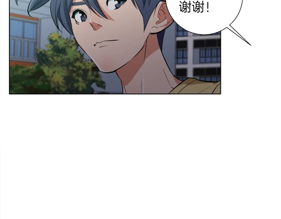 《我的神级笔记本》第43话 垃圾人 第99页