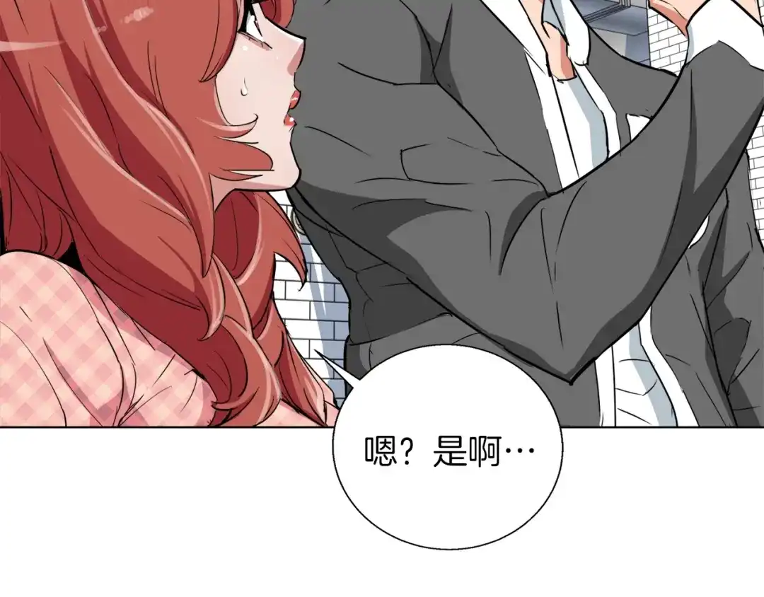 《我的神级笔记本》第43话 垃圾人 第6页