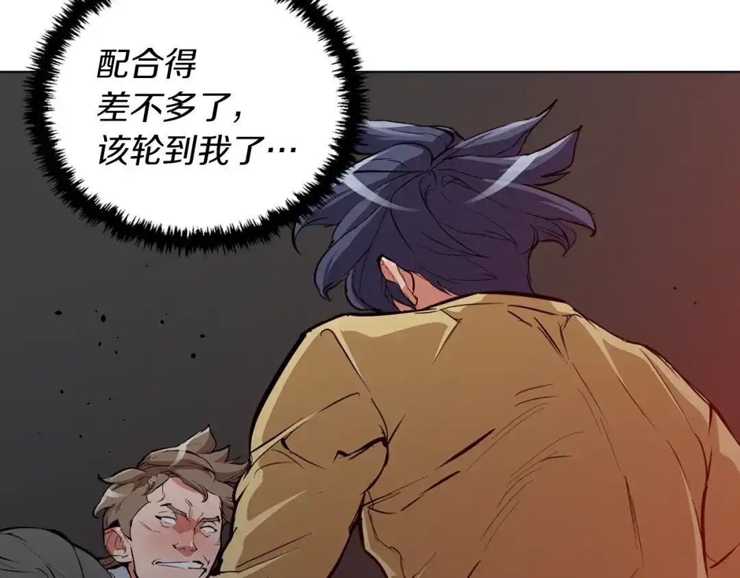 《我的神级笔记本》第43话 垃圾人 第150页